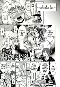 Page 119 of Mama x Pako - preview thumbnail