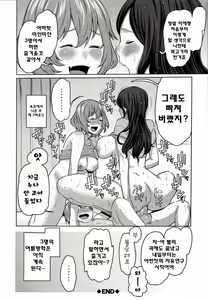 Page 213 of Mama x Pako - preview thumbnail