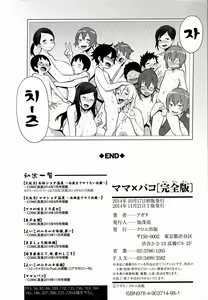 Page 234 of Mama x Pako - preview thumbnail