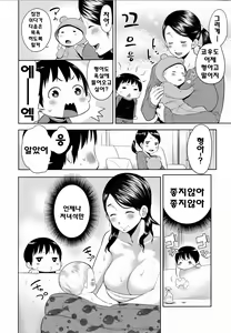 Page 59 of Mama x Pako - preview thumbnail