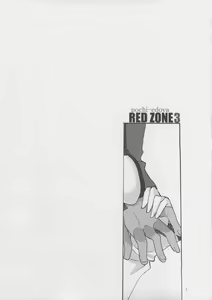 Page 3 of RED ZONE 3 - preview thumbnail