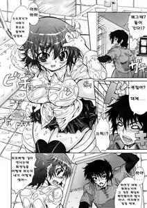 Page 4 of MISAWO no Elbow - preview thumbnail