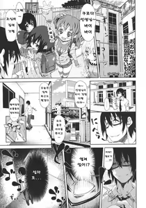 Sunao ni Narenai mon — hentai manga cover on Fhentai