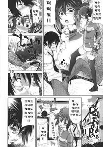 Page 8 of Sunao ni Narenai mon - preview thumbnail