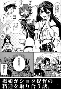 Page 2 of Shota Teitoku no Okusama wa Kouwan Seiki - preview thumbnail