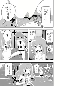 Page 13 of Rakuen e - preview thumbnail
