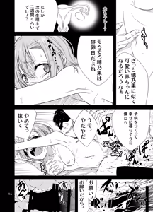 Page 15 of School Idol Kankin ~Kousaka Honoka~ - preview thumbnail