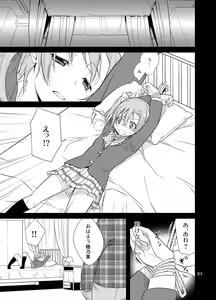 Page 4 of School Idol Kankin ~Kousaka Honoka~ - preview thumbnail