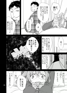 Page 5 of School Idol Kankin ~Kousaka Honoka~ - preview thumbnail