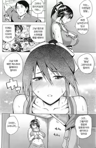 Page 4 of oaiko ch.2 - preview thumbnail