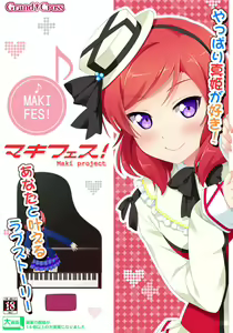 Page 2 of MakiFes! - preview thumbnail