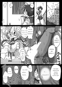 Page 15 of Teisou Gyakuten Sekai - preview thumbnail