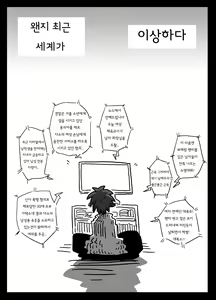 Page 3 of Teisou Gyakuten Sekai - preview thumbnail