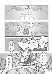 Page 27 of Ore no Fuyu 2014 - preview thumbnail