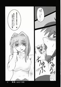 Page 12 of SOUND BARRICADE 6 - preview thumbnail