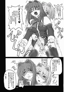 Page 4 of SOUND BARRICADE 6 - preview thumbnail