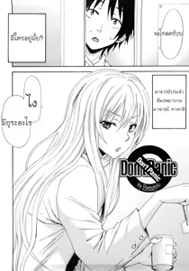 Don't Panic (decensored) — hentai manga cover on Fhentai