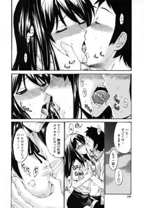 Page 191 of Shojo Koi Genteiban - preview thumbnail