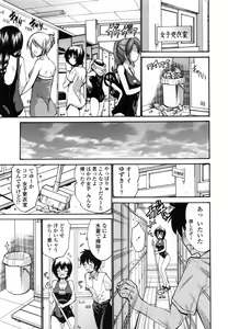 Page 72 of Shojo Koi Genteiban - preview thumbnail
