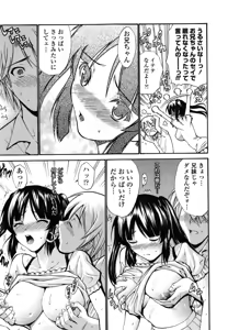 Page 96 of Shojo Koi Genteiban - preview thumbnail