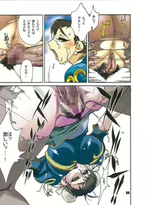 Page 6 of REI Sasshiban - preview thumbnail