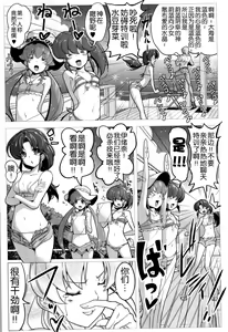 Page 7 of HappinessCharge Himegumi! 3 - preview thumbnail