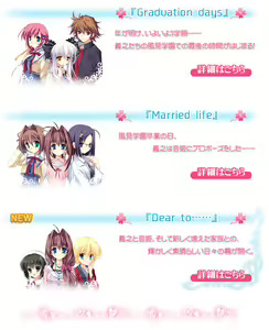 Page 4 of D.C. II ~Da Capo II~ Dearest Marriage - preview thumbnail