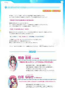 Page 5 of D.C. II ~Da Capo II~ Dearest Marriage - preview thumbnail