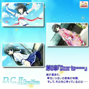 Page 8 of D.C. II ~Da Capo II~ Dearest Marriage - preview thumbnail
