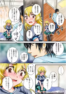 Page 16 of Naka wa Dame...Kawaii Shoujo no Hitorigurashi wa Kiken ga Ippai!! 1 - preview thumbnail