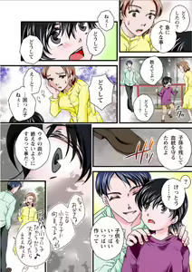 Page 6 of Naka wa Dame...Kawaii Shoujo no Hitorigurashi wa Kiken ga Ippai!! 1 - preview thumbnail