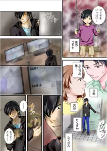 Page 7 of Naka wa Dame...Kawaii Shoujo no Hitorigurashi wa Kiken ga Ippai!! 1 - preview thumbnail