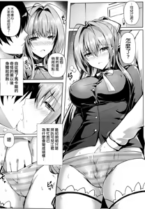 Page 4 of Hatsujou Hisho Isuzu - preview thumbnail
