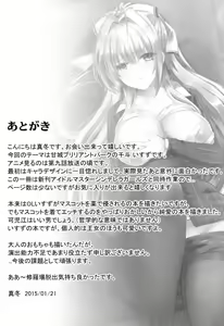 Page 16 of Hatsujou Hisho Isuzu - preview thumbnail