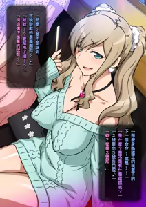 Page 224 of Imouto de Ou-sama Game ~Goukon de Imouto to Battari de Ou-sama Game suru Hanashi~ - preview thumbnail