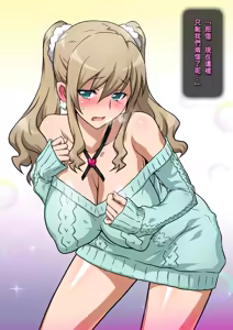 Page 227 of Imouto de Ou-sama Game ~Goukon de Imouto to Battari de Ou-sama Game suru Hanashi~ - preview thumbnail