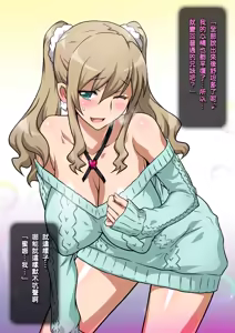 Page 233 of Imouto de Ou-sama Game ~Goukon de Imouto to Battari de Ou-sama Game suru Hanashi~ - preview thumbnail