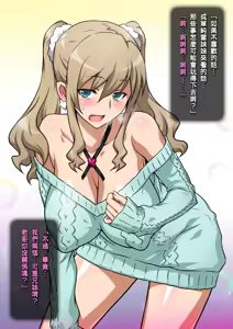 Page 235 of Imouto de Ou-sama Game ~Goukon de Imouto to Battari de Ou-sama Game suru Hanashi~ - preview thumbnail