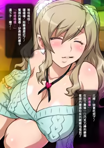 Page 33 of Imouto de Ou-sama Game ~Goukon de Imouto to Battari de Ou-sama Game suru Hanashi~ - preview thumbnail