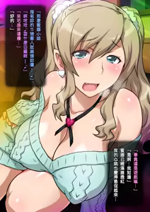 Page 40 of Imouto de Ou-sama Game ~Goukon de Imouto to Battari de Ou-sama Game suru Hanashi~ - preview thumbnail