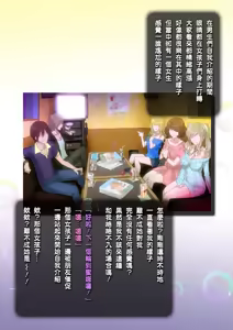Page 4 of Imouto de Ou-sama Game ~Goukon de Imouto to Battari de Ou-sama Game suru Hanashi~ - preview thumbnail