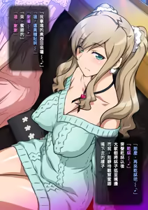Page 50 of Imouto de Ou-sama Game ~Goukon de Imouto to Battari de Ou-sama Game suru Hanashi~ - preview thumbnail