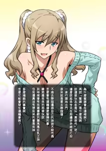 Page 8 of Imouto de Ou-sama Game ~Goukon de Imouto to Battari de Ou-sama Game suru Hanashi~ - preview thumbnail