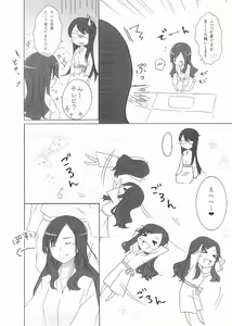 Page 4 of Sweet*Honeymoon* - preview thumbnail