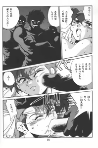Page 27 of Imasara Dirty Pair Vol. 3 - preview thumbnail