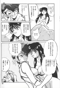 Page 37 of Imasara Dirty Pair Vol. 3 - preview thumbnail