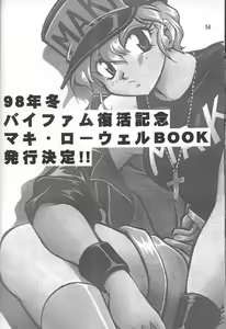 Page 55 of Imasara Dirty Pair Vol. 3 - preview thumbnail