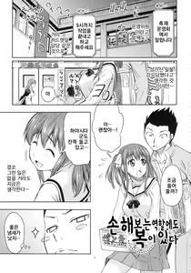 Page 102 of Koiiro Oppai - preview thumbnail