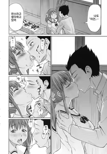 Page 111 of Koiiro Oppai - preview thumbnail