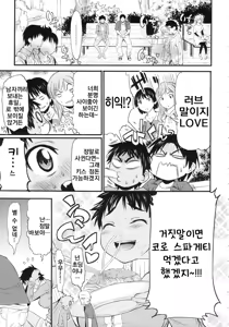 Page 152 of Koiiro Oppai - preview thumbnail